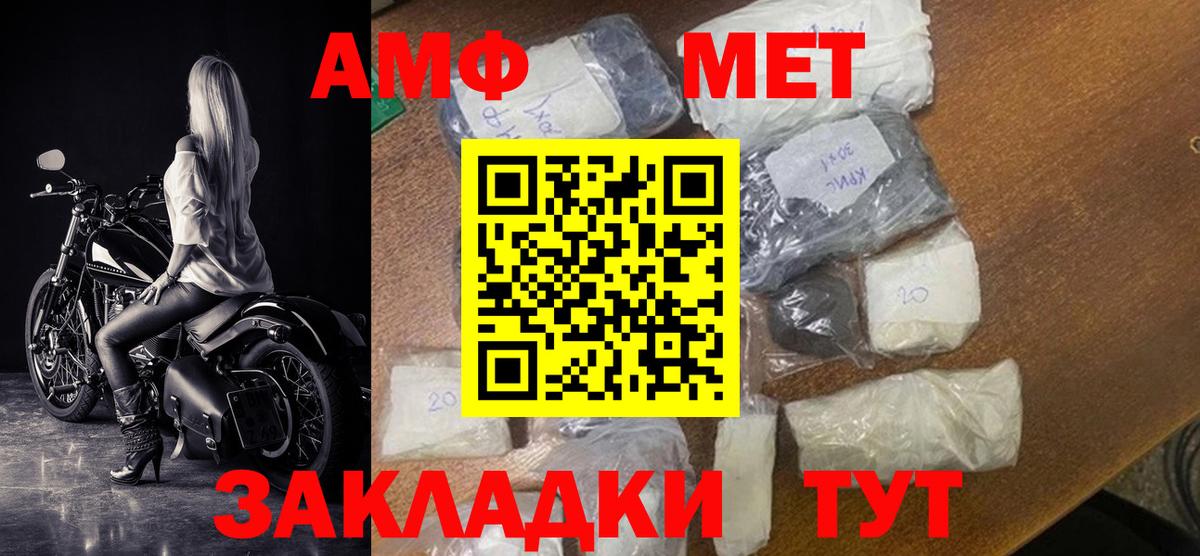 АМФ VHQ  АМФЕТАМИН  Вичуга  Вход с VPN  АМФ 