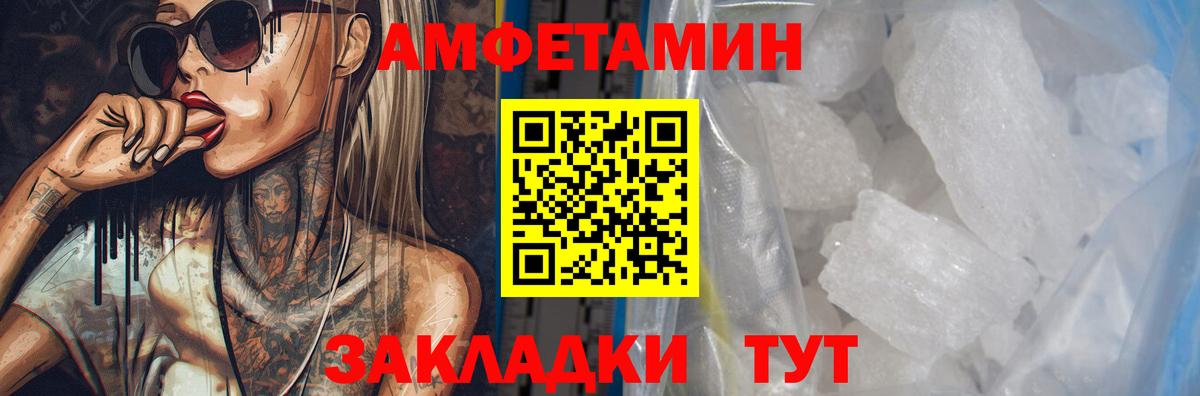 Amphetamine Розовый Вичуга