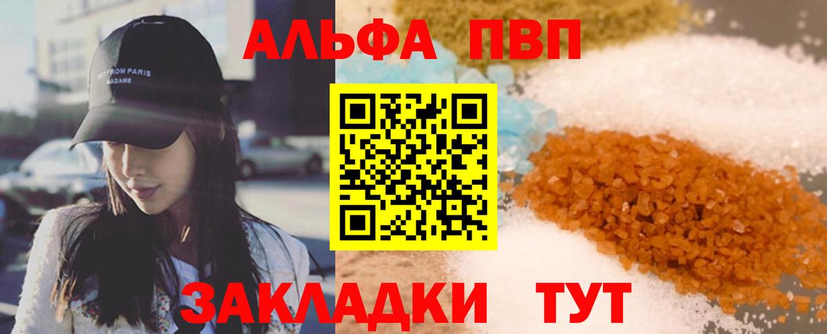 Alpha PVP кристаллы Вичуга
