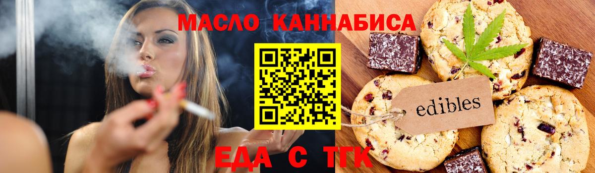 Вичуга  Canna-Cookies конопля  Вход с VPN 