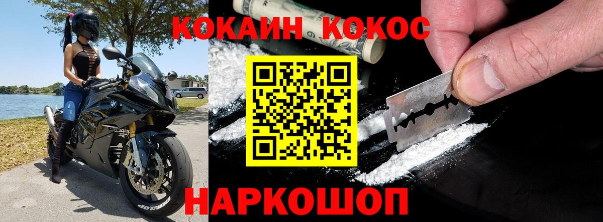 КОКАИН Перу  КОКАИН  Вход с VPN  Вичуга  COCAIN Columbia 