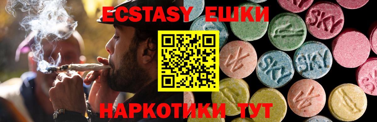 Ecstasy 300 mg Вичуга