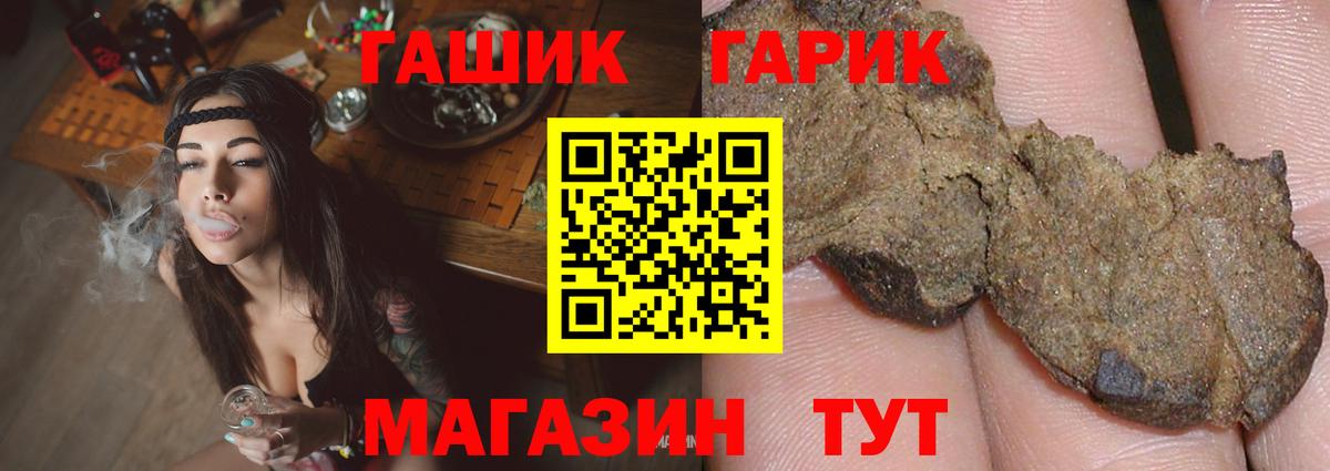 ГАШ гашик Вичуга