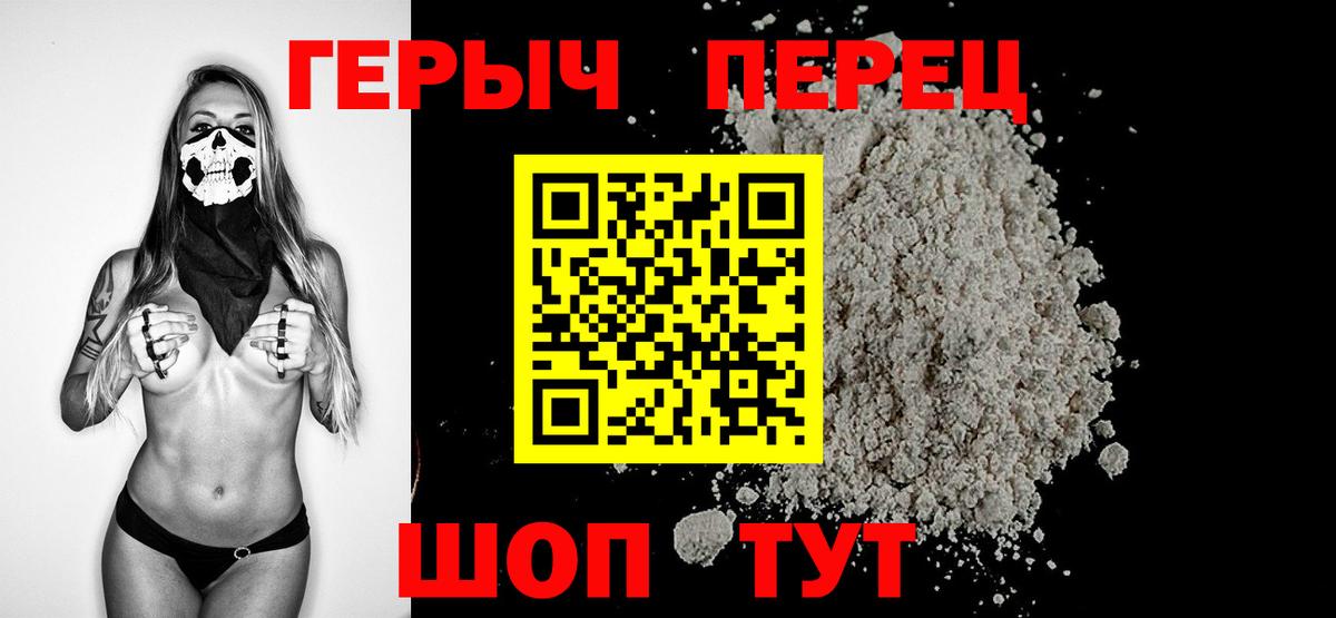 Героин  Вход с VPN  Вичуга  Героин белый 