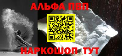 альфа пвп VHQ Малоярославец