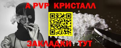 альфа пвп VHQ Малоярославец