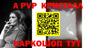 альфа пвп VHQ Малоярославец