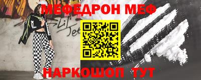 мефедрон Мариинск