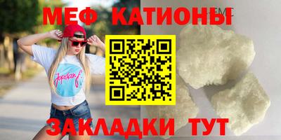 мефедрон Мариинск