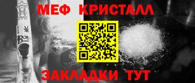 мефедрон Мариинск