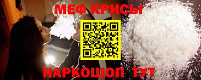 мефедрон Мариинск