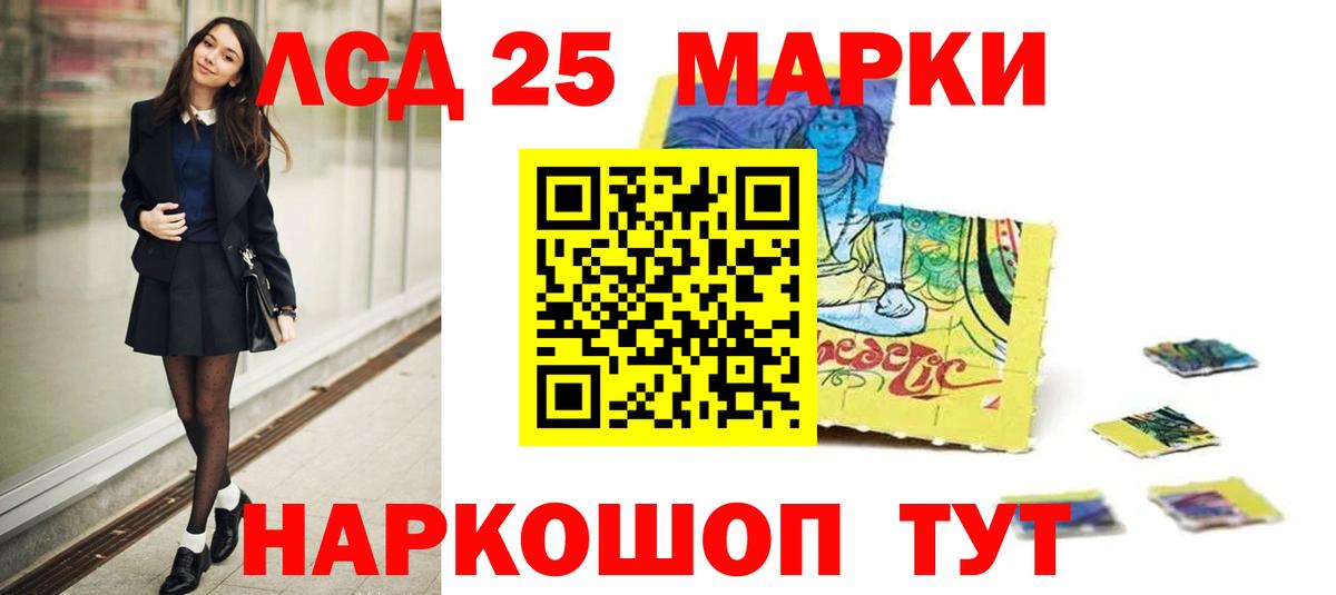 Лсд 25 экстази кислота Вичуга