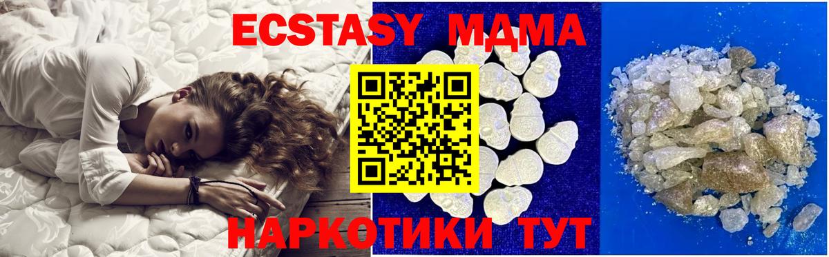МДМА  МДМА VHQ  Вичуга  Вход с VPN  MDMA кристаллы 