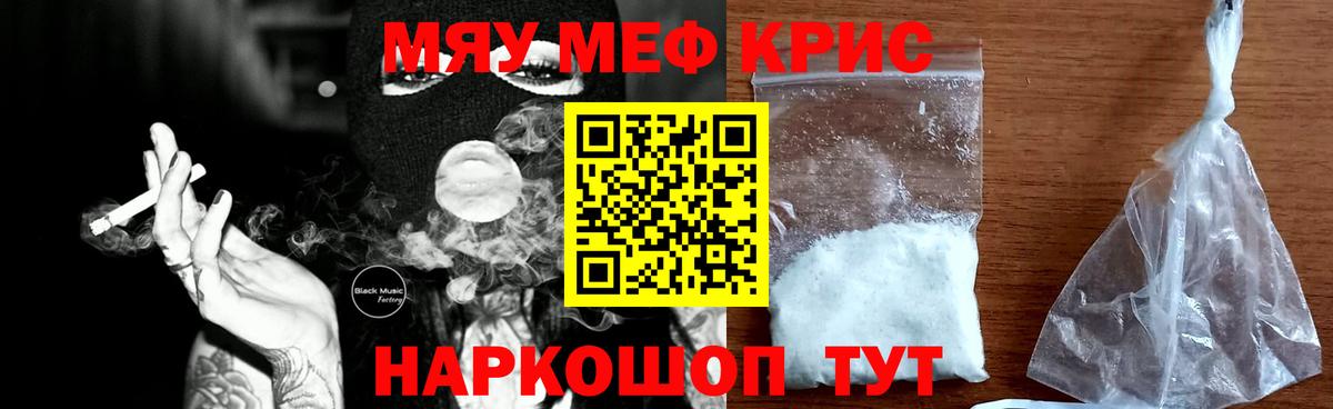Вичуга  Меф mephedrone  МЯУ-МЯУ  Мефедрон кристаллы  Мефедрон  Вход с VPN 