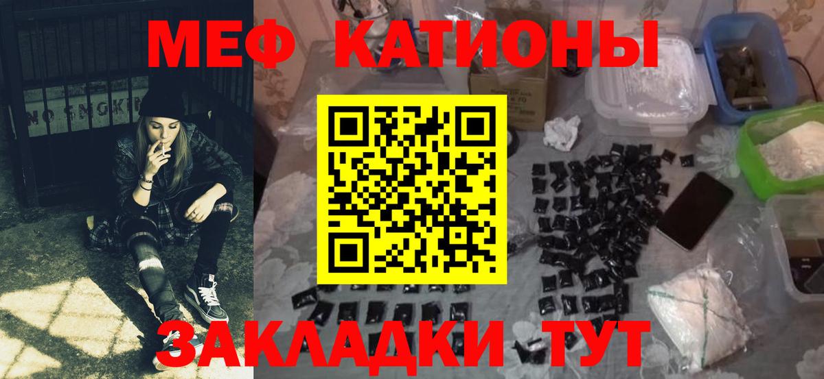 Меф мука Вичуга