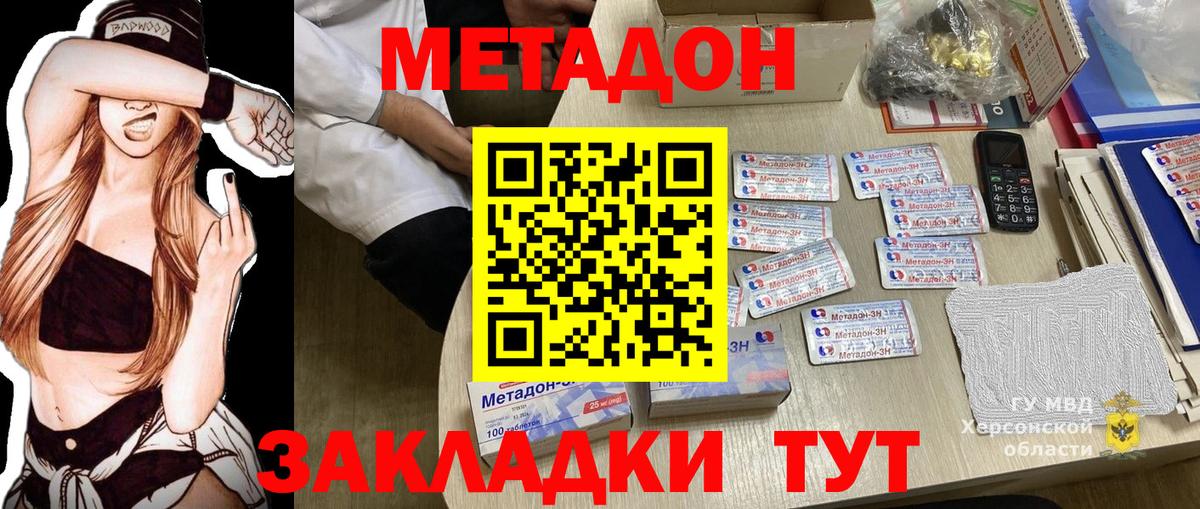 Метадон мёд  Вход с VPN  Метадон кристалл  omg   Вичуга 