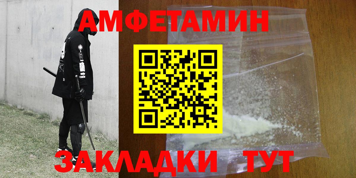 МЕТАМФЕТАМИН мет Вичуга