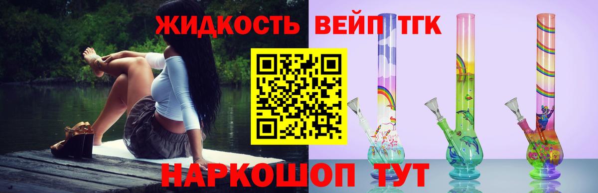 ТГК концентрат  Вход с VPN  Дистиллят ТГК вейп  kraken вход  Вичуга 